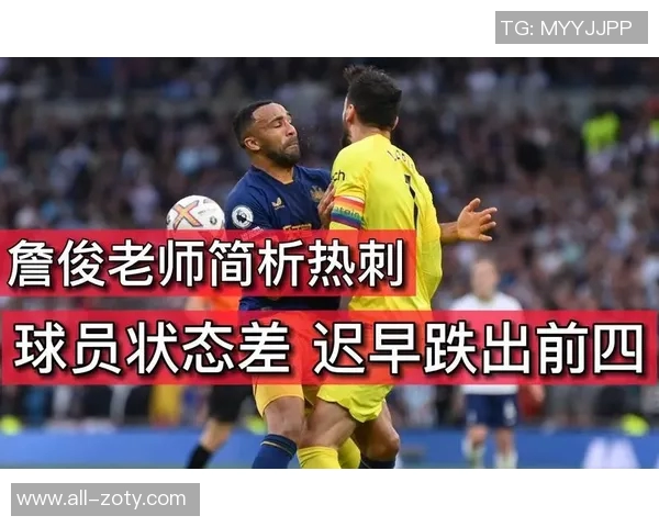 詹俊点评曼联逆转热刺展现斗志热刺换人策略下半场效果显著