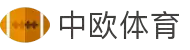中欧体育- 中欧体育官方网站| 中欧体育APP